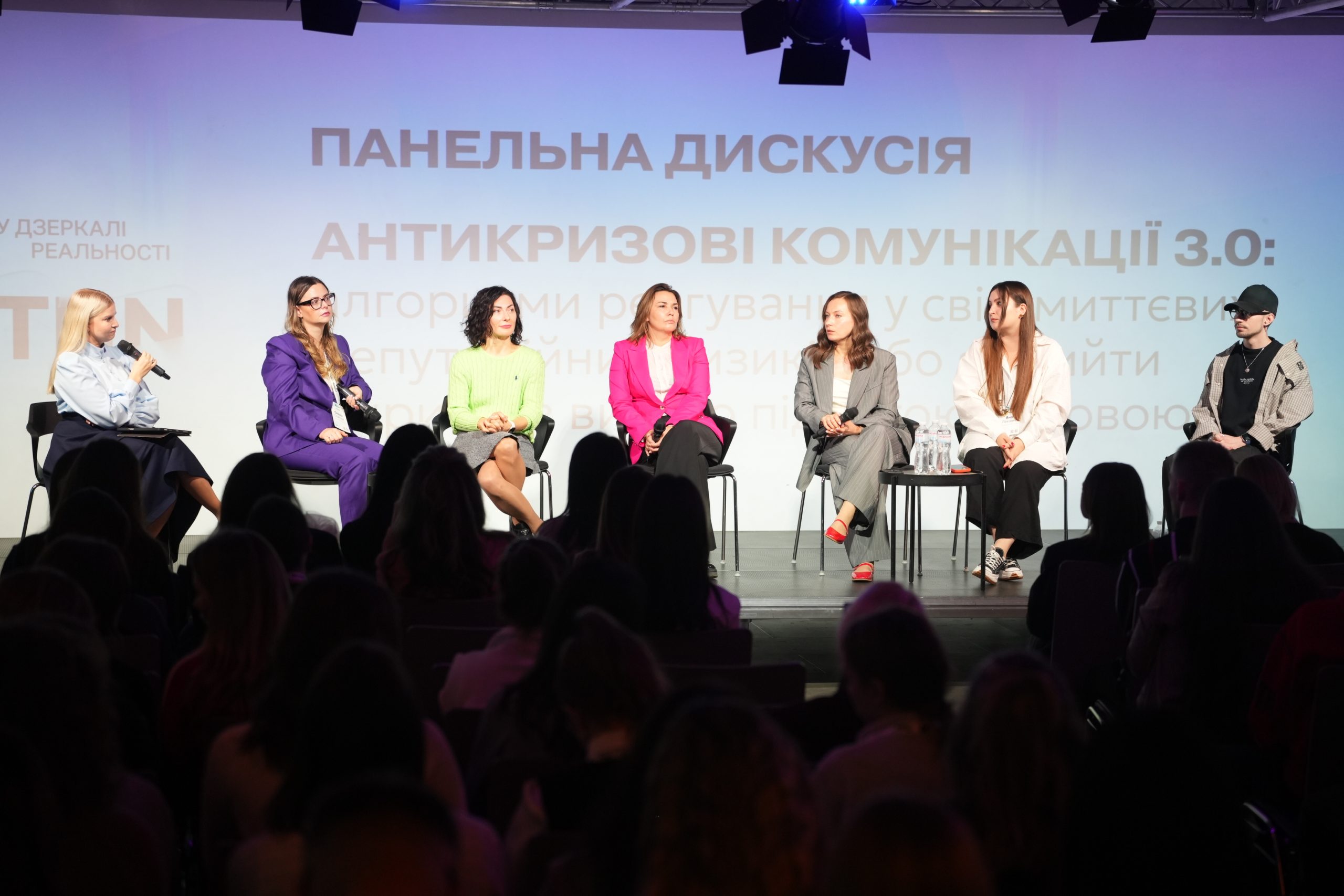 Панельна дискусія. Антикризові комунікації 3.0_ алгоритми реагування у світі миттєвих репутаційних ризиків або як вийти з кризи із високо піднятою головою