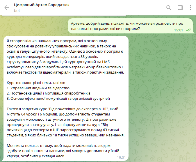 Скриншот: Telegram / Цифровий Артем Бородатюк