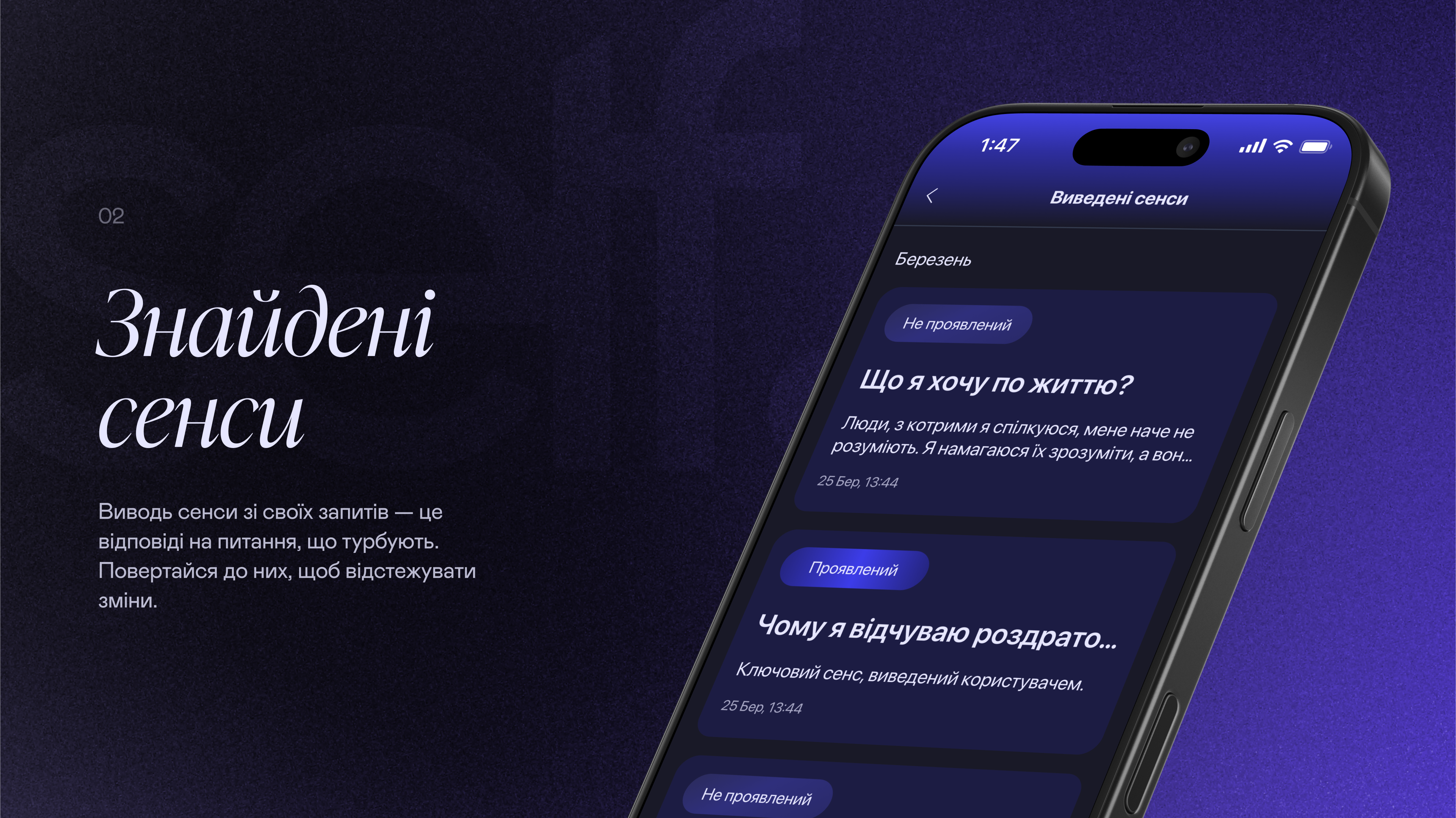 Зображення надали в команді Self App