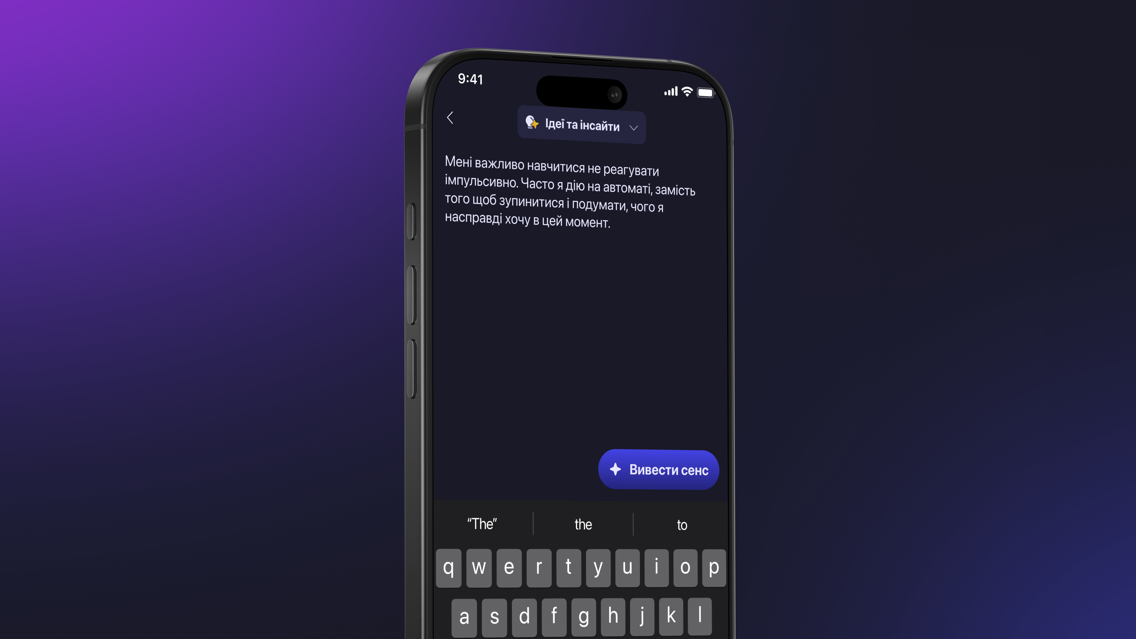Зображення надали в команді Self App