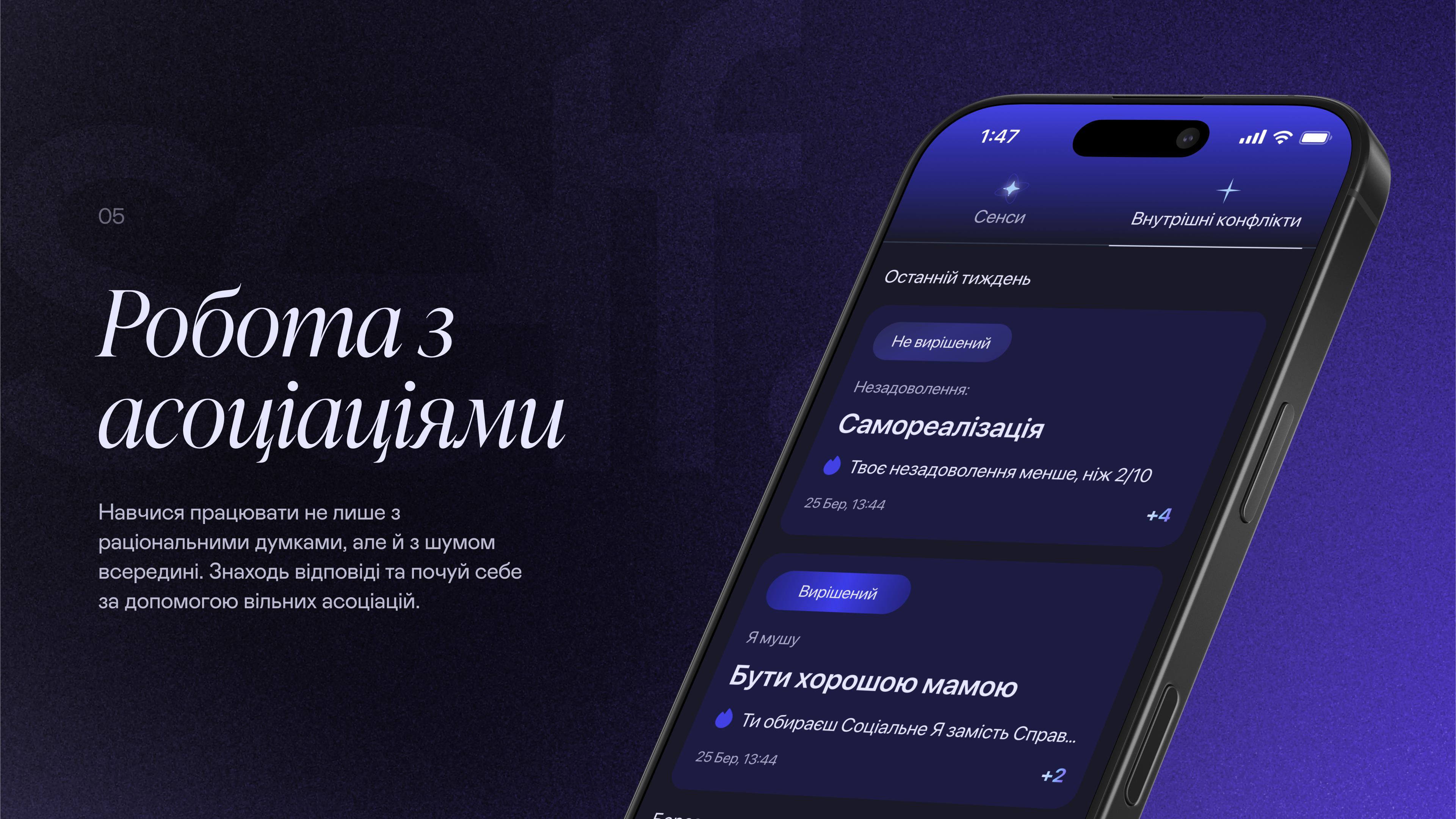 Зображення надали в команді Self App