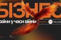 The Page запускає спецпроєкт «Бізнес країни в часи війни» – деталі та як долучитися. Зображення: The Page