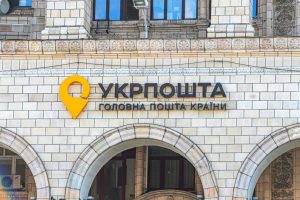 укрпошта