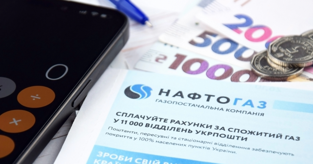 Нафтогаз України, платіжка
