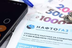Нафтогаз України, платіжка