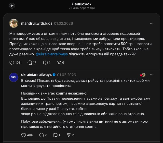 Скриншот: Threads