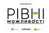В The Page, SPEKA та MC.today стартує проєкт «Рівні можливості»