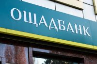 Вивіска «Ощадбанк»