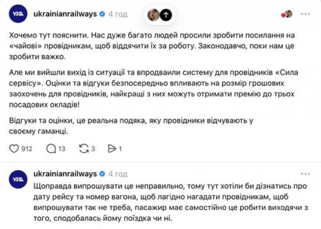 Скриншот threads