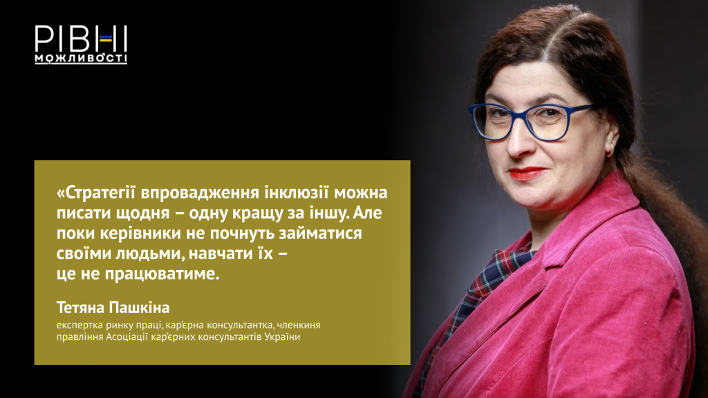 Тетяна Пашкіна