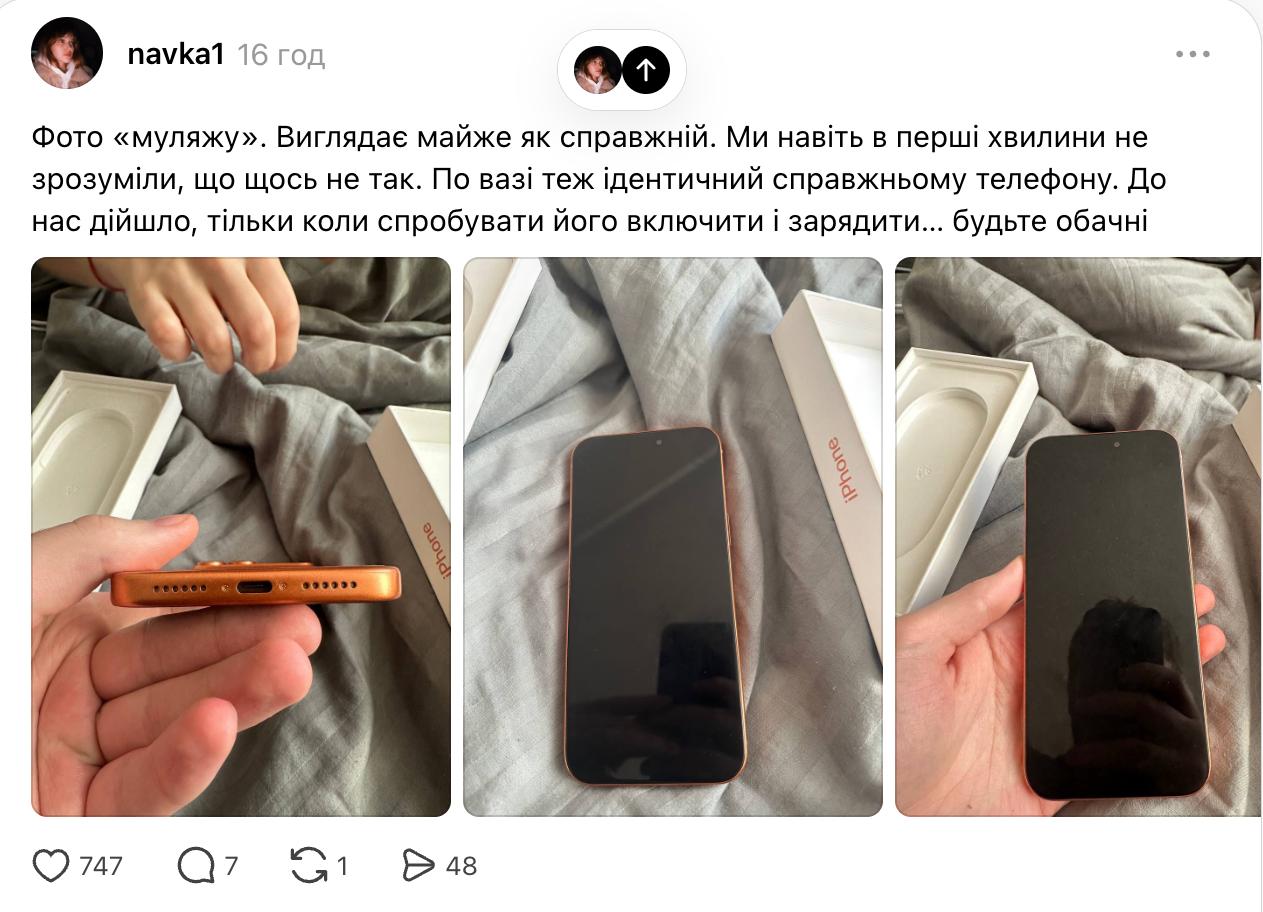 муляж iPhone, допис у threads
