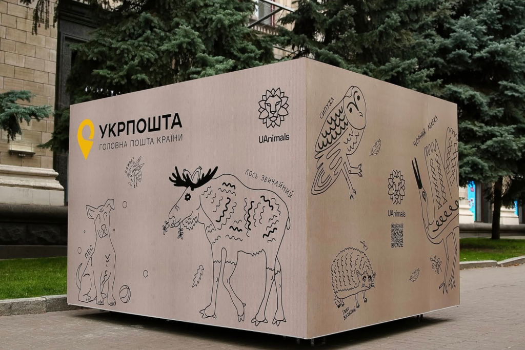 Укрпошта, брендована коробка