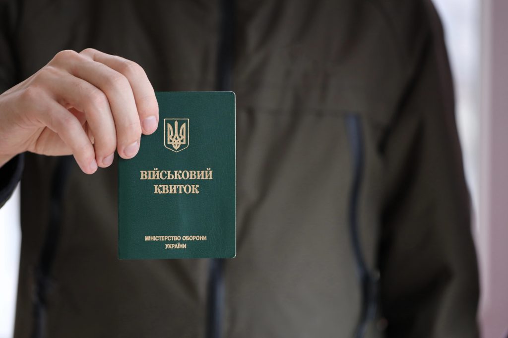 Військовий квиток