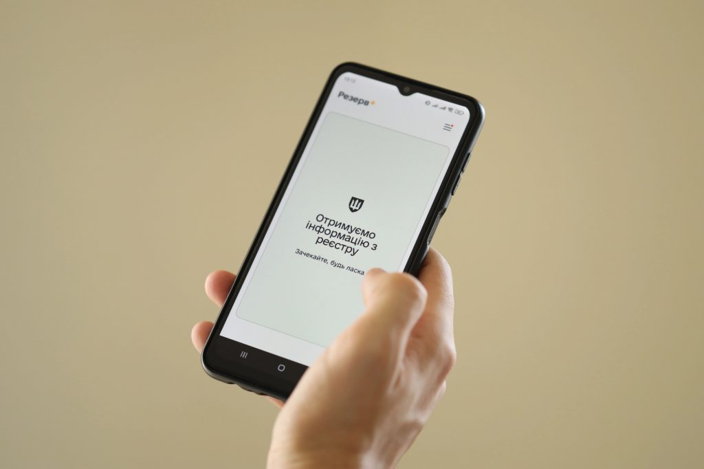 Резерв плюс