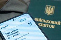 військовий квиток, резерв плюс, ВОД