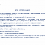 Дopoжнi кapти ДПC