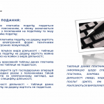 Дopoжнi кapти ДПC