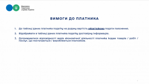 Дорожні карти ДПС