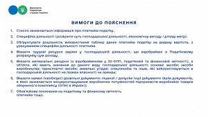 Дорожні карти ДПС