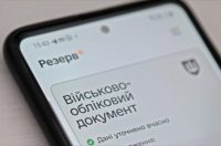 Резерв+