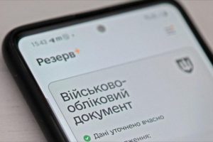 Резерв+
