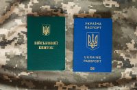 Військовий квиток і паспорт України