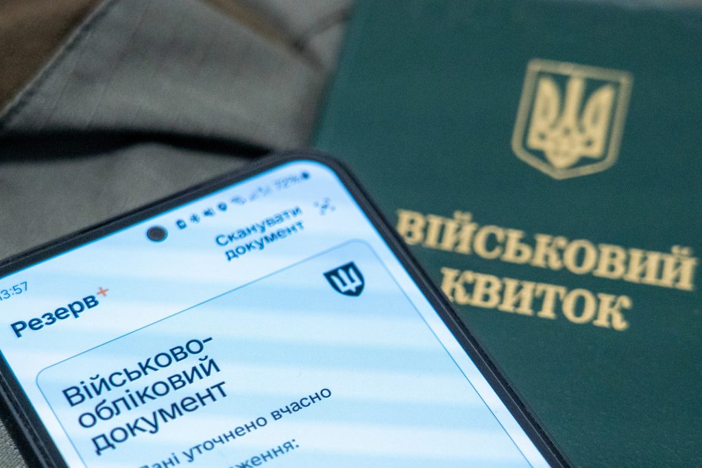 військовий квиток, застосунок резерв плюс, мобілізація