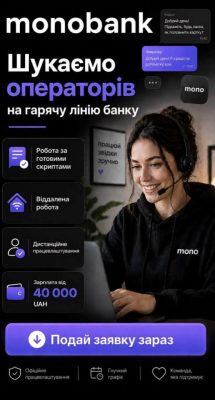 оголошення про фейкову роботу